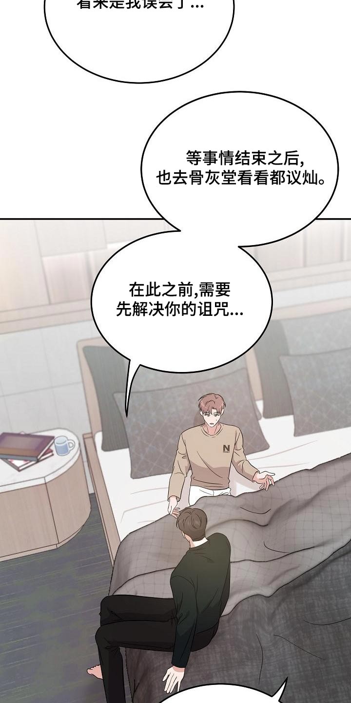 第52章：是梦17
