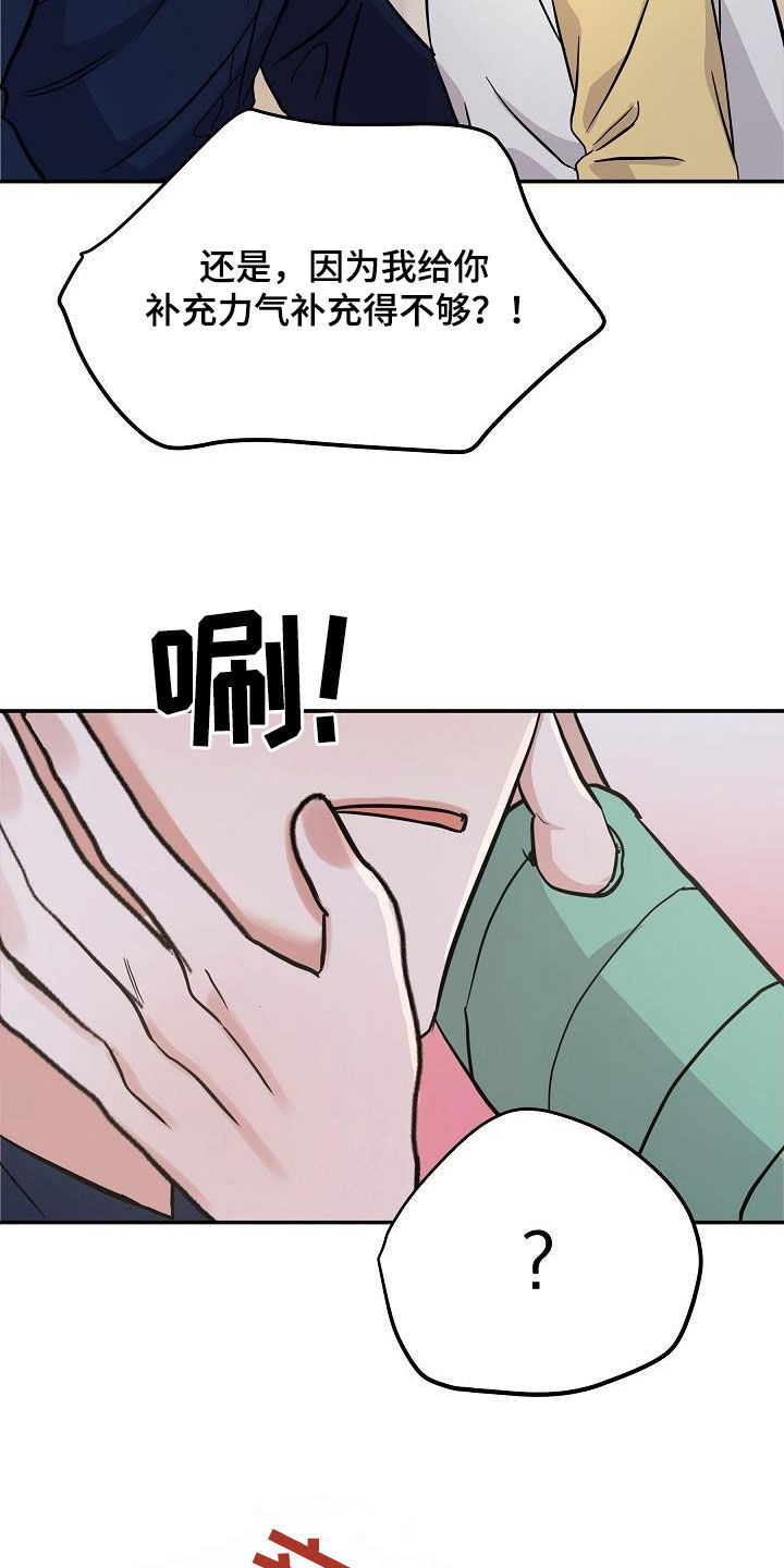 第31章：补充力气5