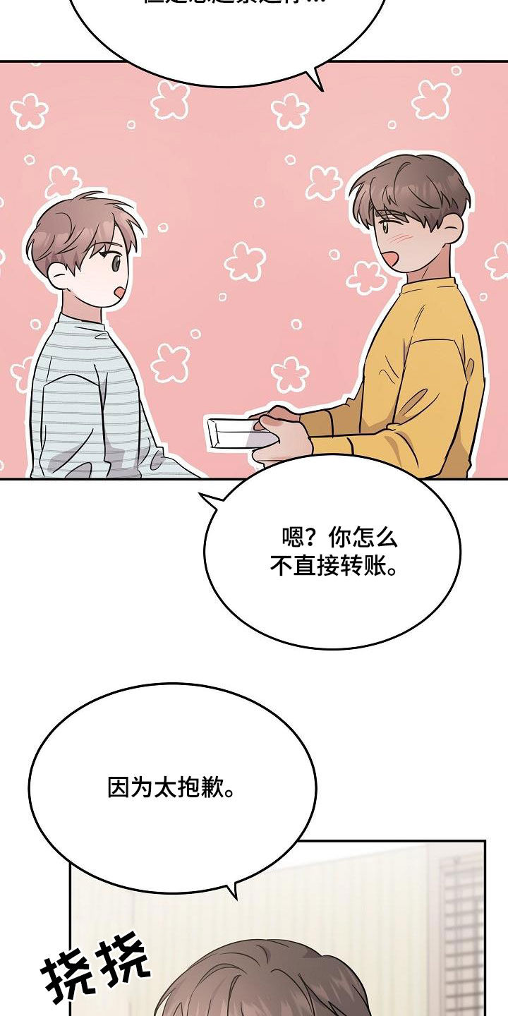 第28章：表情12