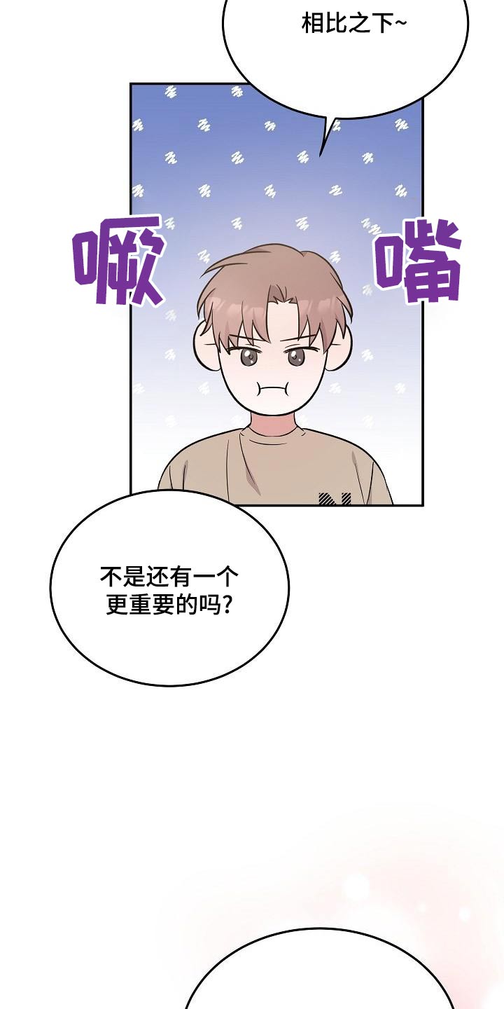 第52章：是梦19