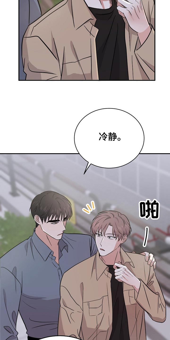 第42章：不小心21