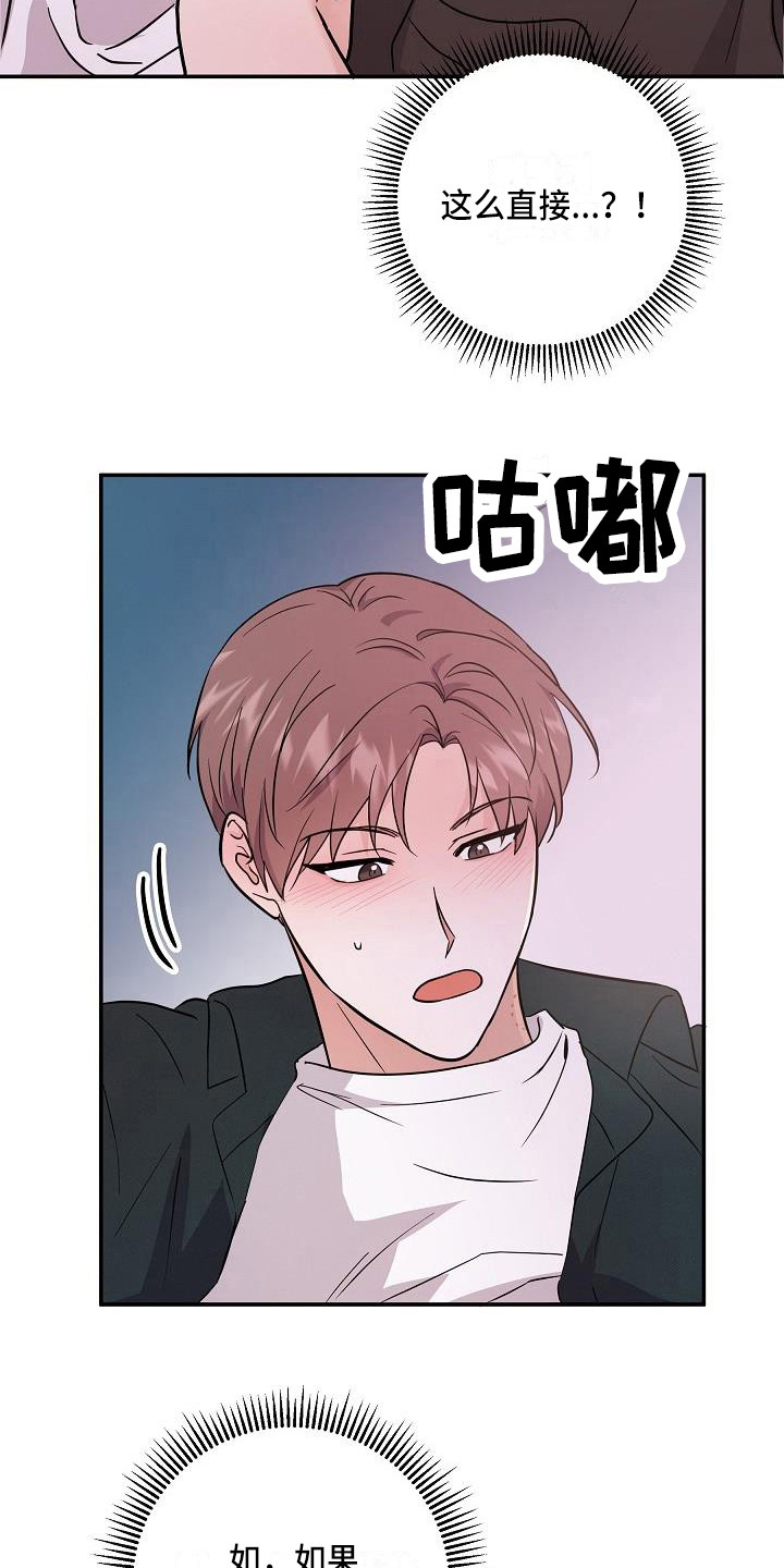 第8章：心跳加速6