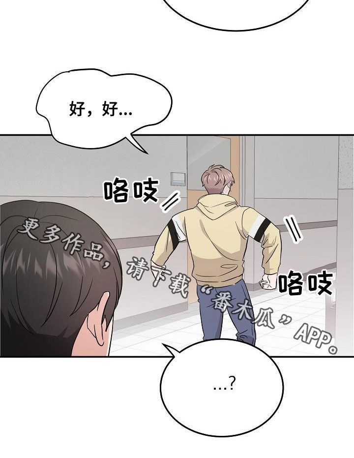 第20章：潜入19