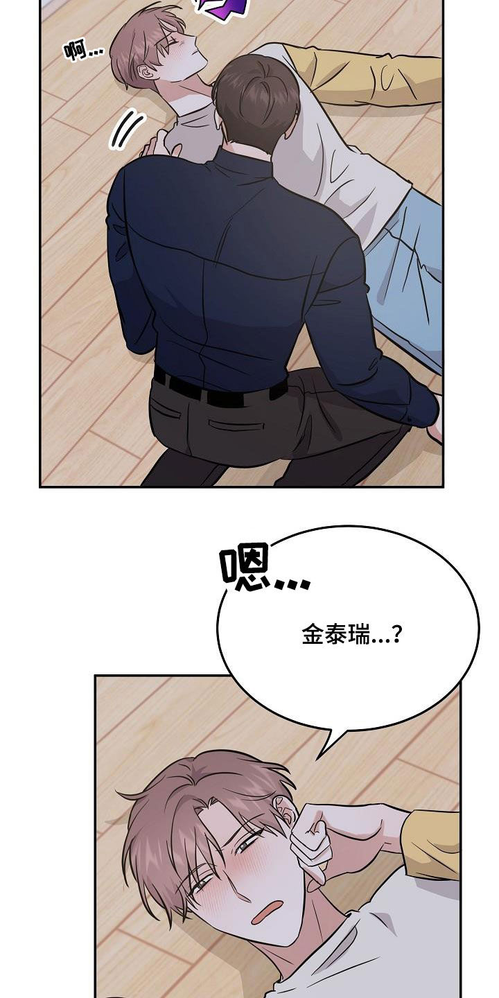 第30章：喝醉17