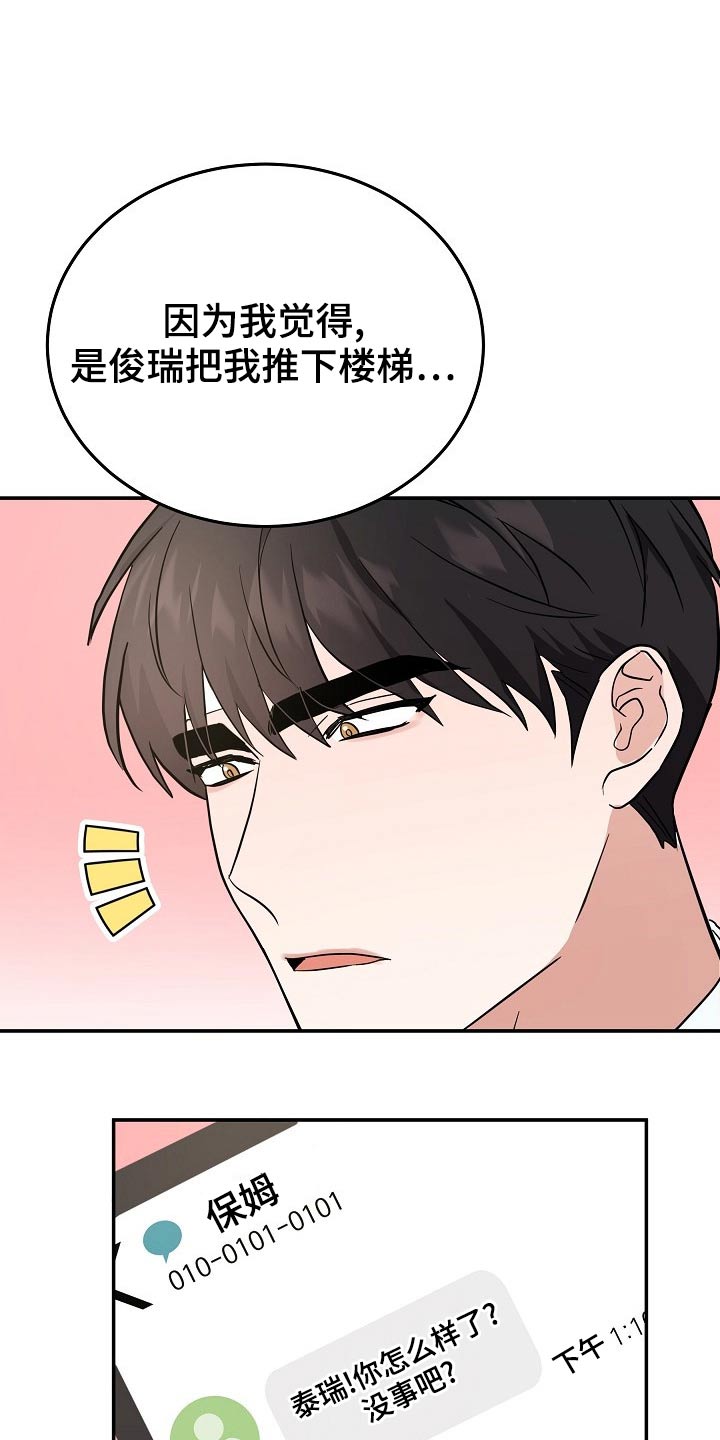 第44章：有人等我11