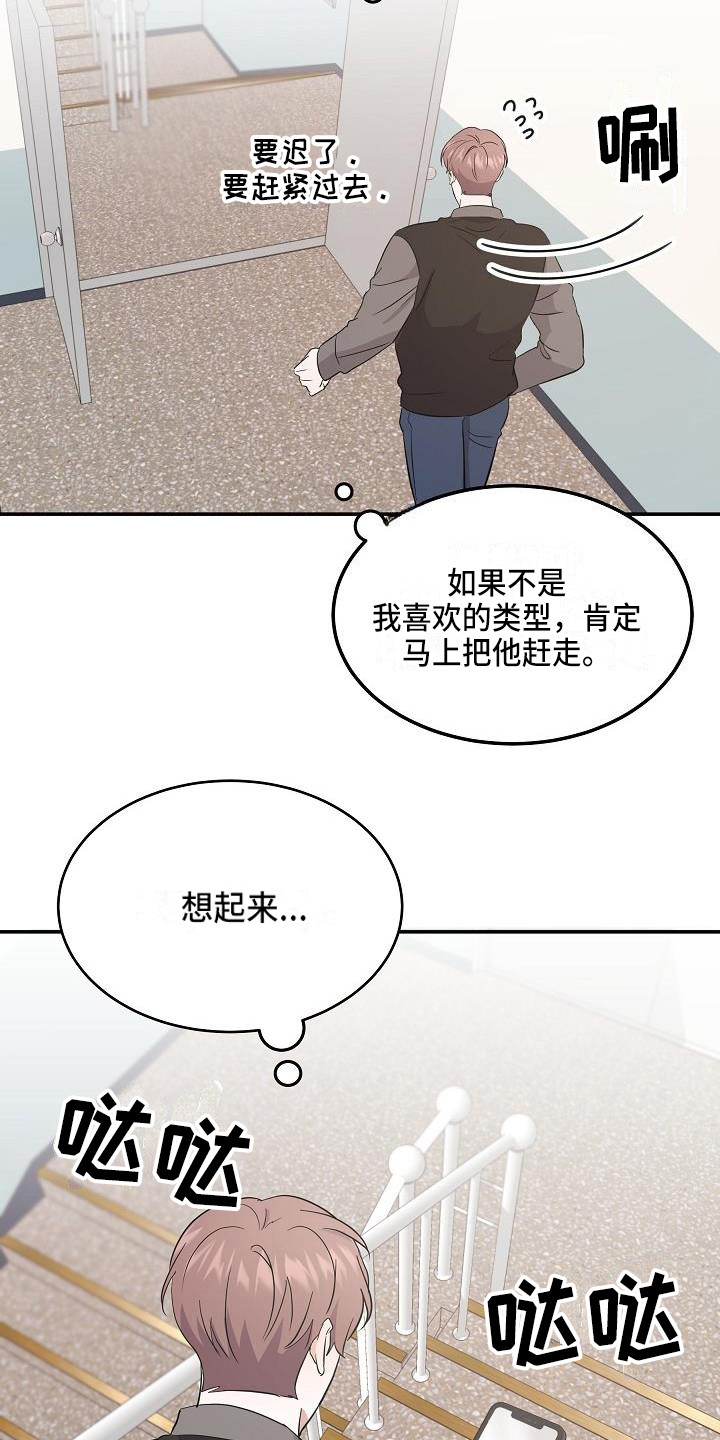 第12章：只是利用17