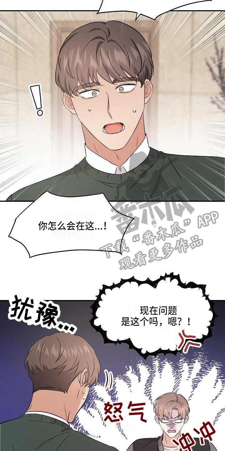 第13章：巧遇16