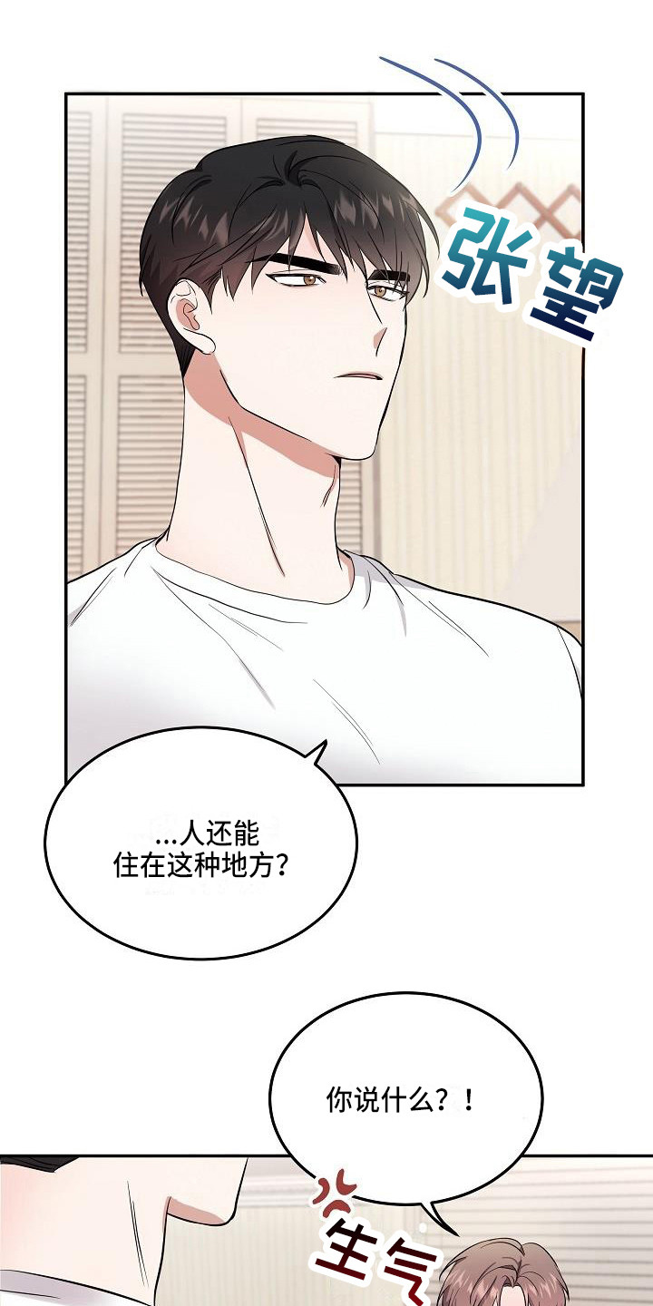 第3章：灵魂出窍9