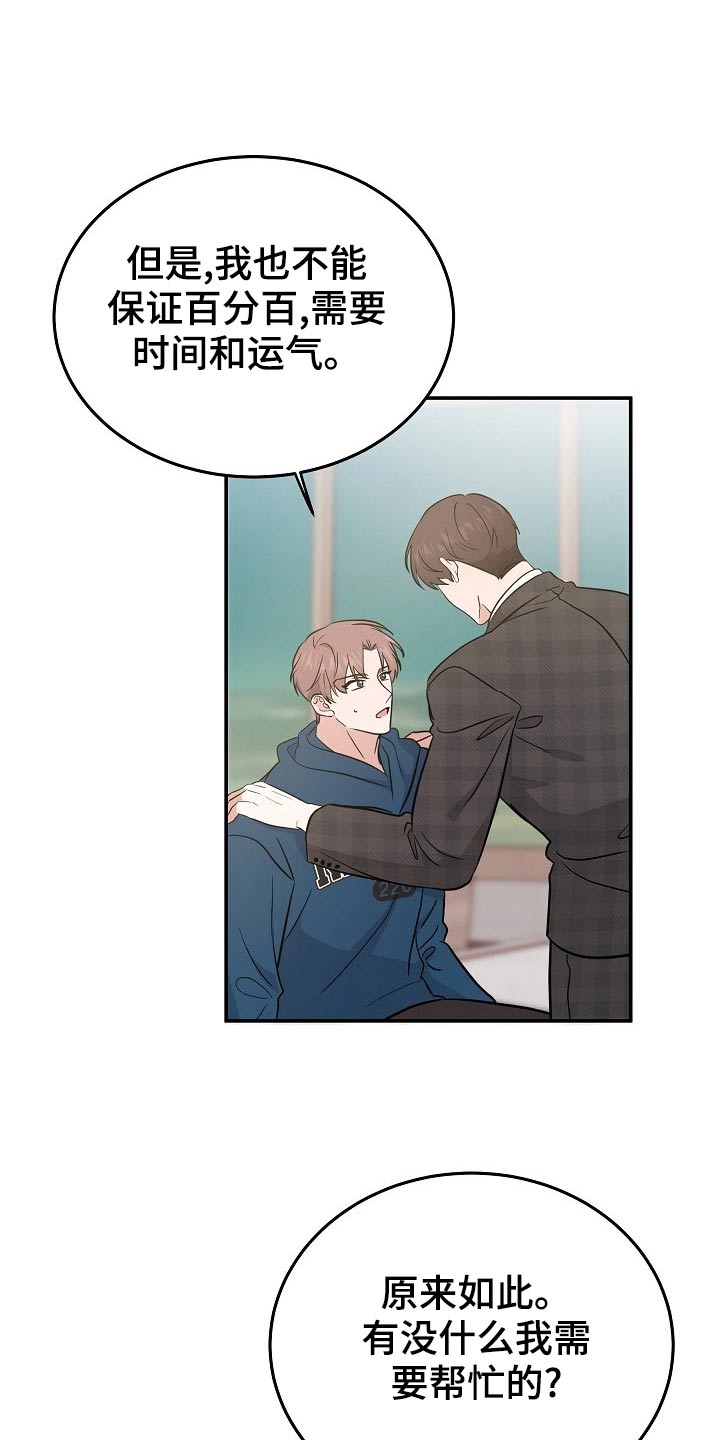 第45章：试试17