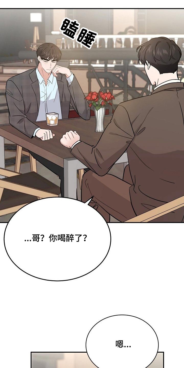 第41章：头疼7