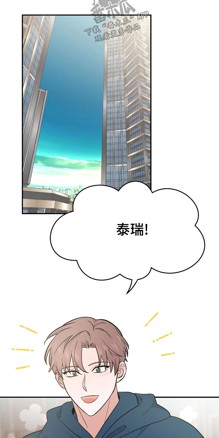 第44章：有人等我17