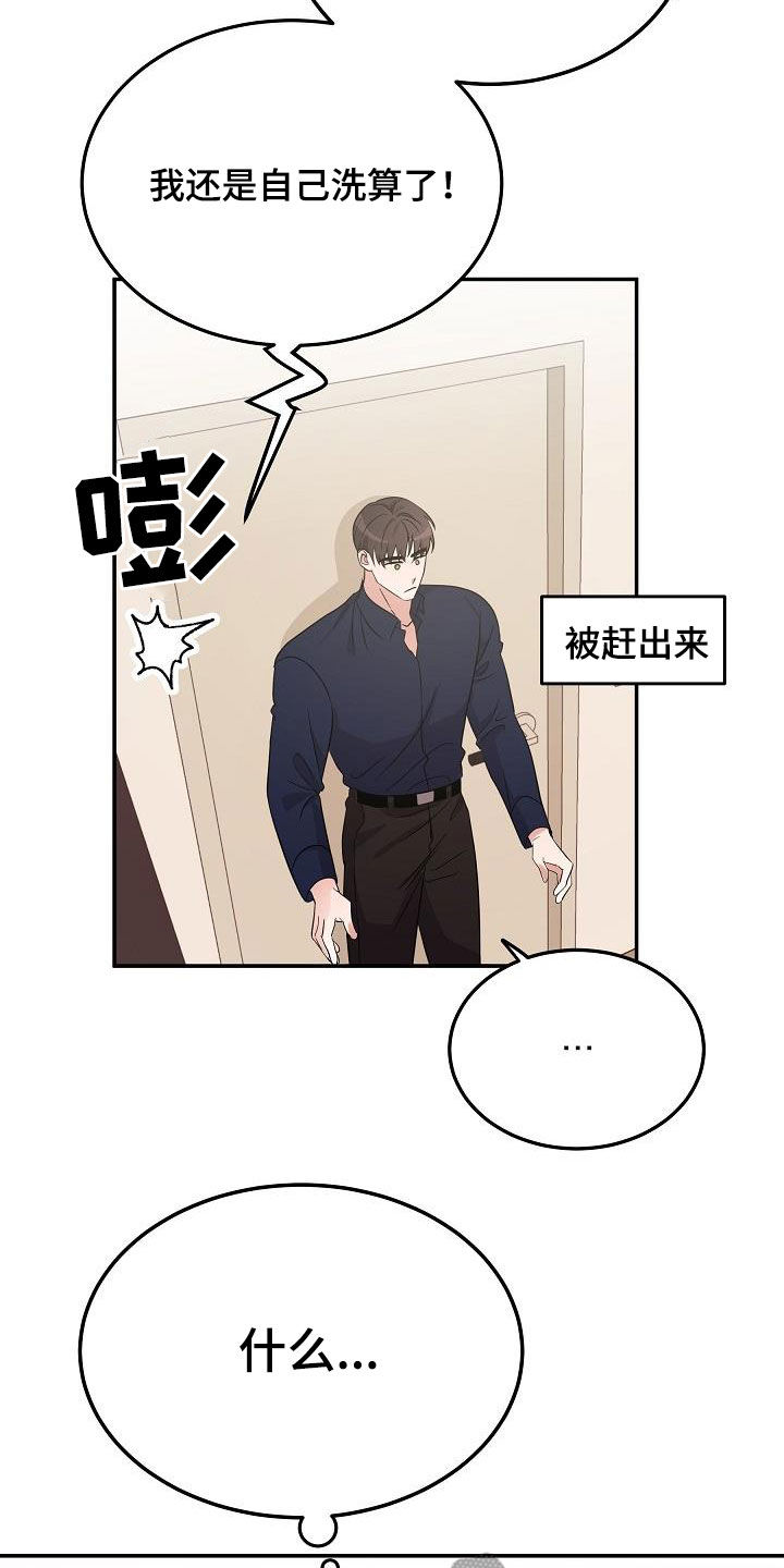 第27章：帮倒忙14