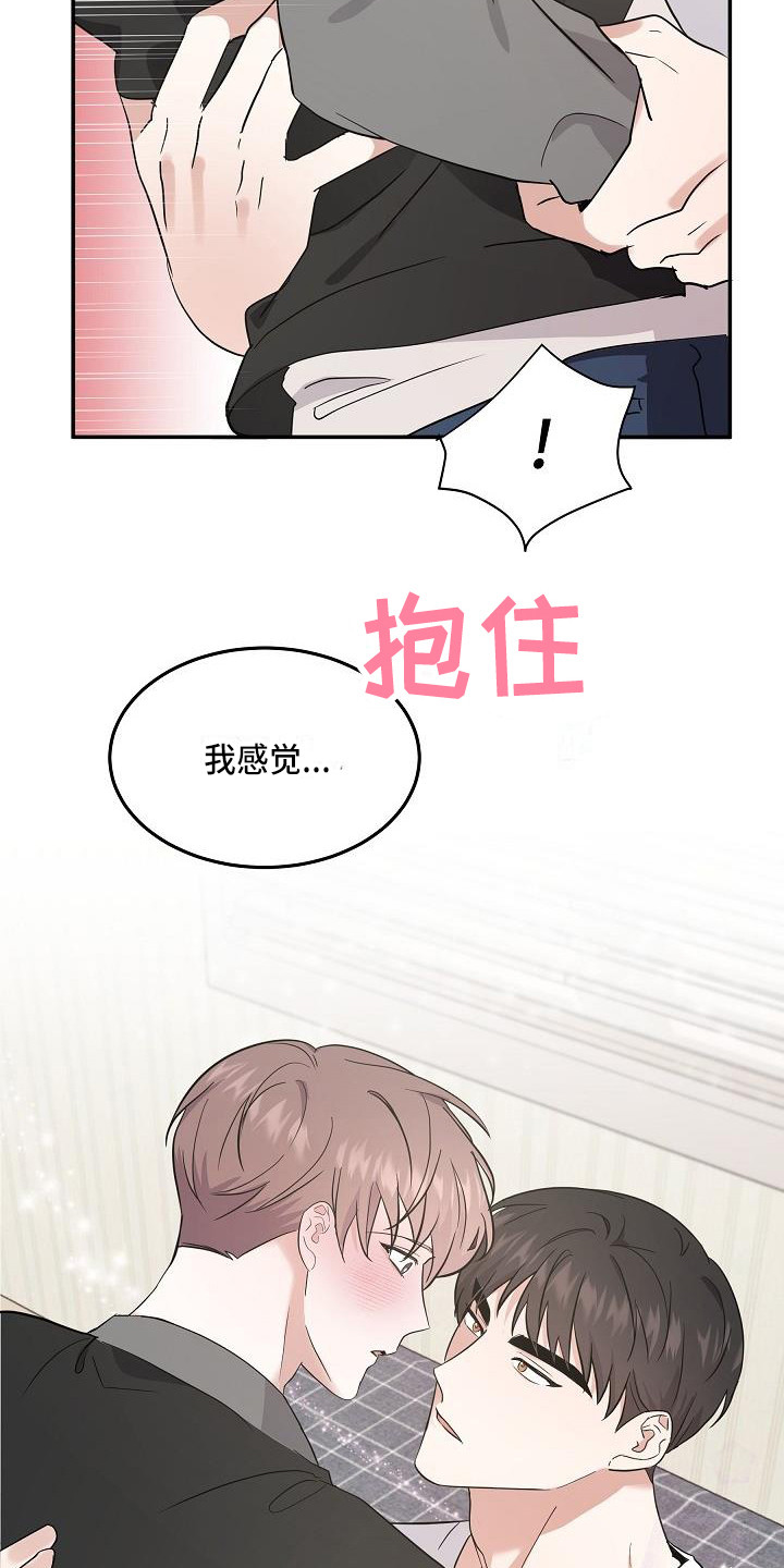 第11章：温暖的气息16