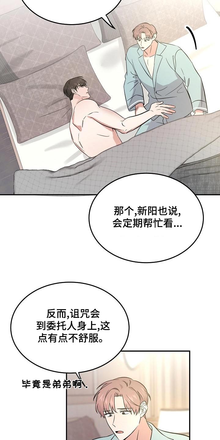 第57章：【完结】听你的10