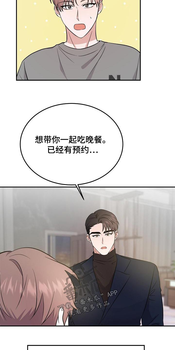 第48章：忙里忙外13