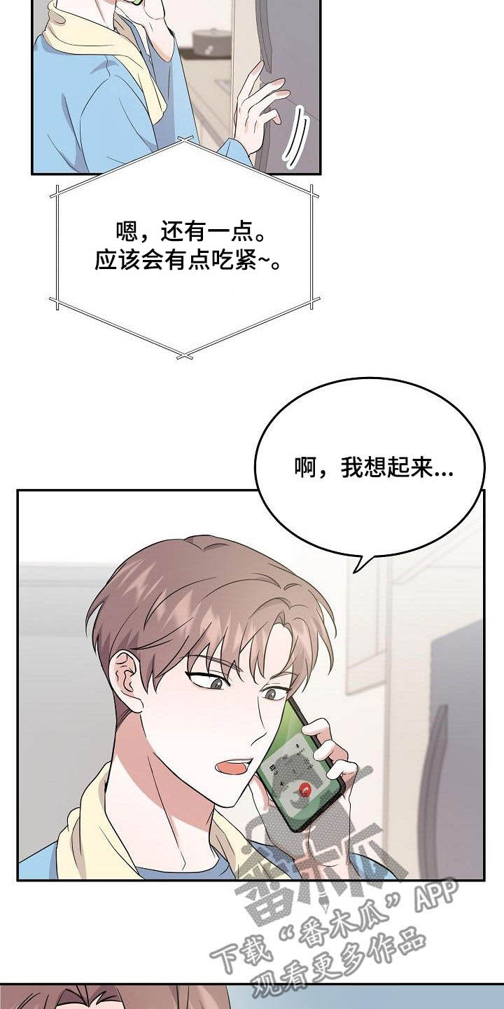 第18章：难以沟通6