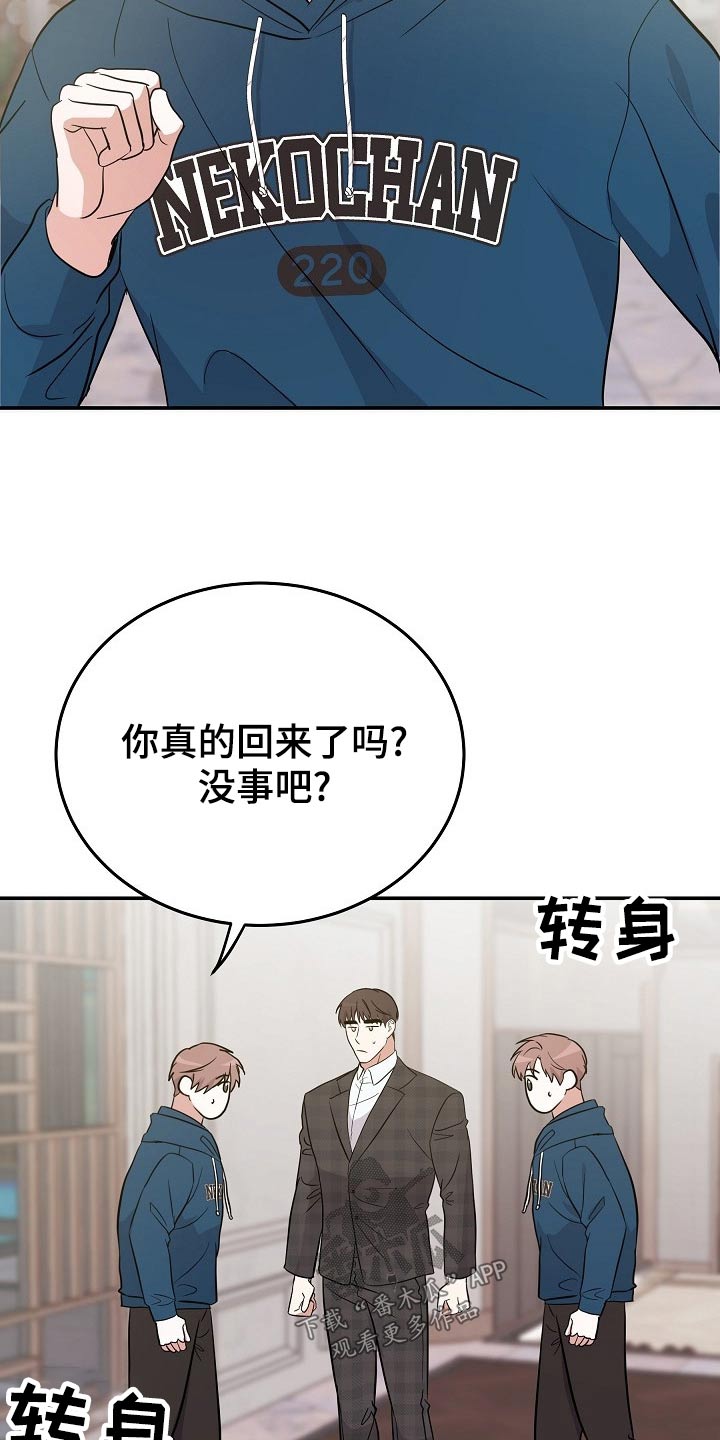 第44章：有人等我18