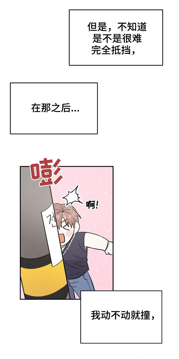 第22章：霉运缠身8