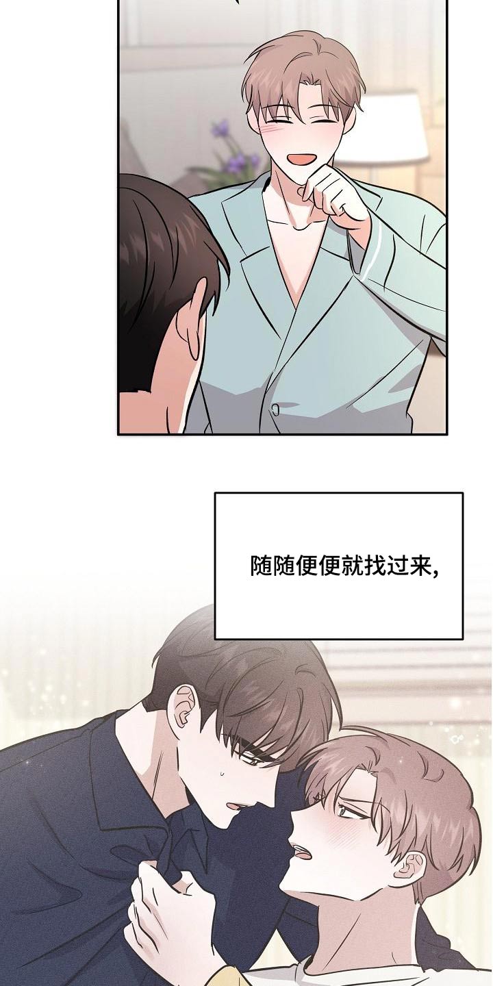 第57章：【完结】听你的22