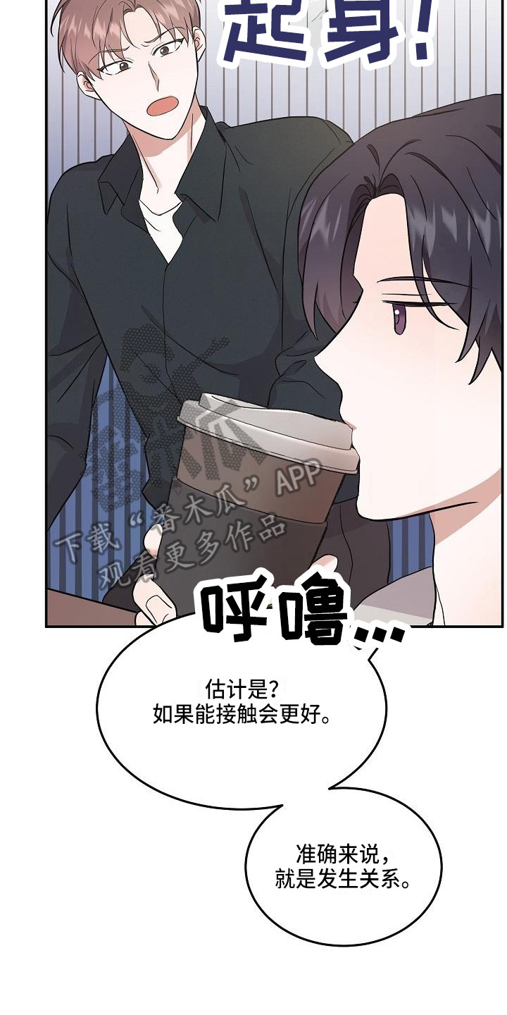 第6章：办法19
