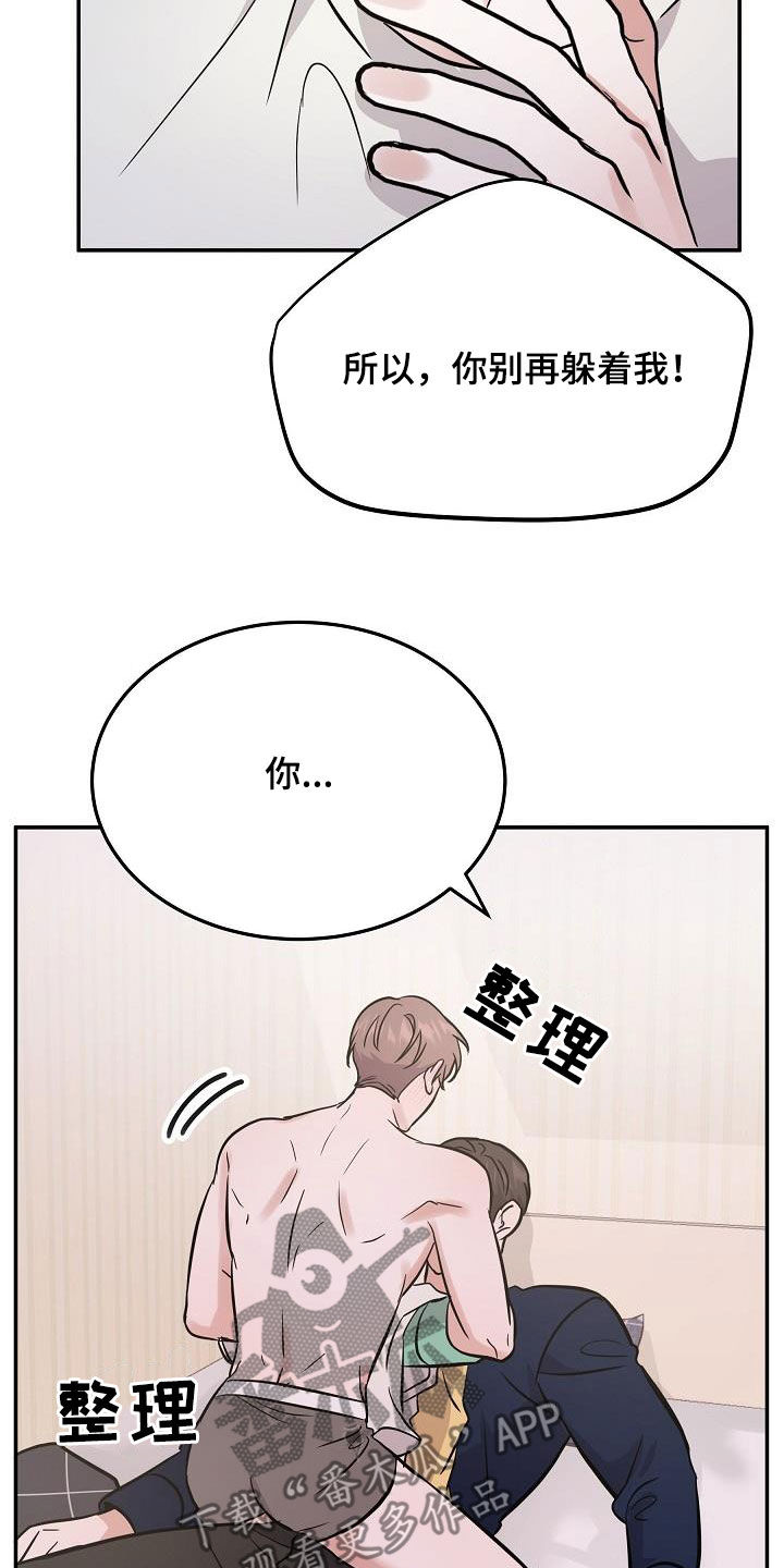 第31章：补充力气8