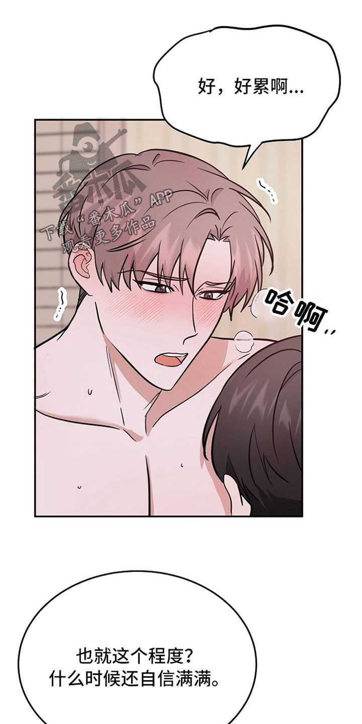 第32章：清醒1