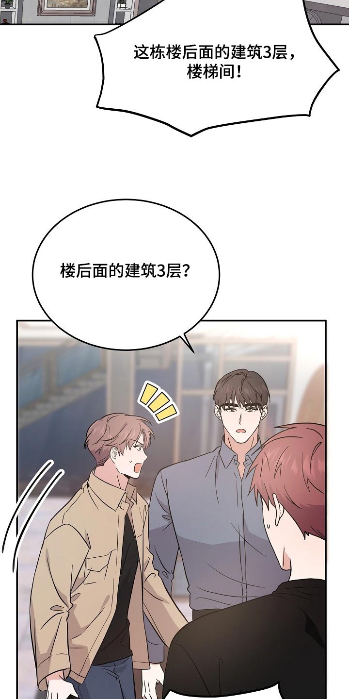 第42章：不小心12