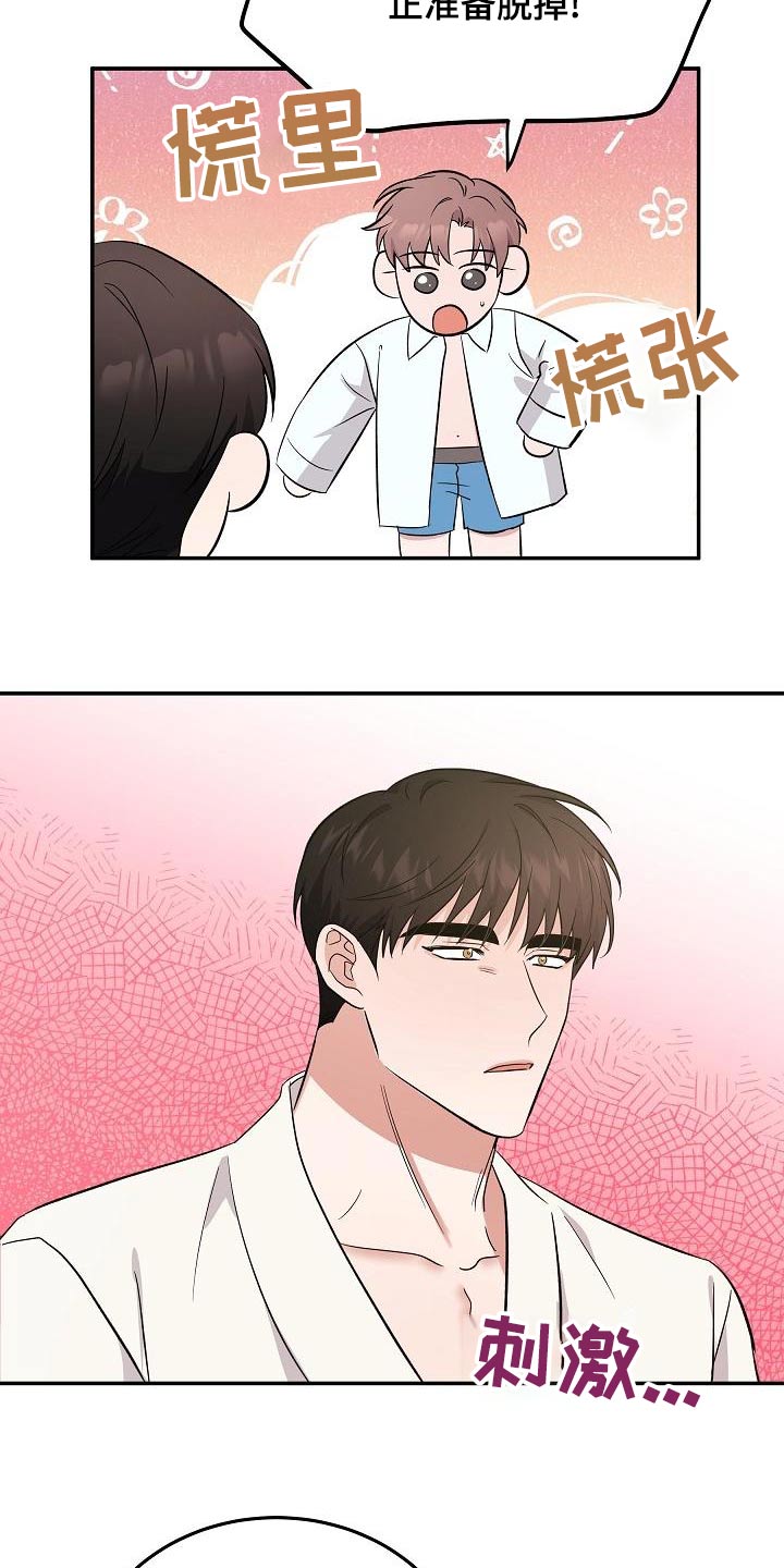第56章：靠近17