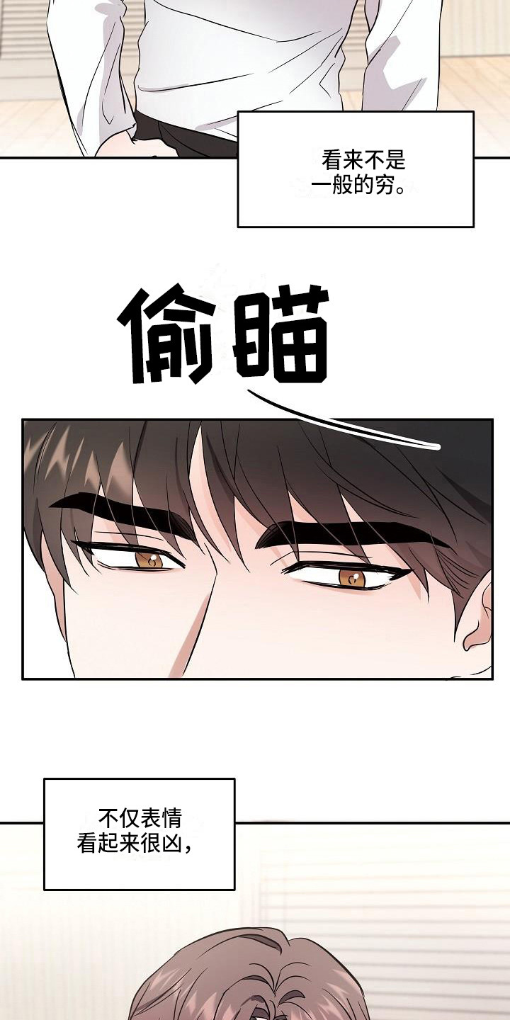 第3章：灵魂出窍11