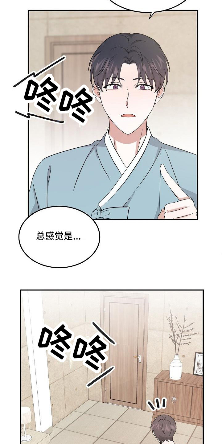 第13章：巧遇11