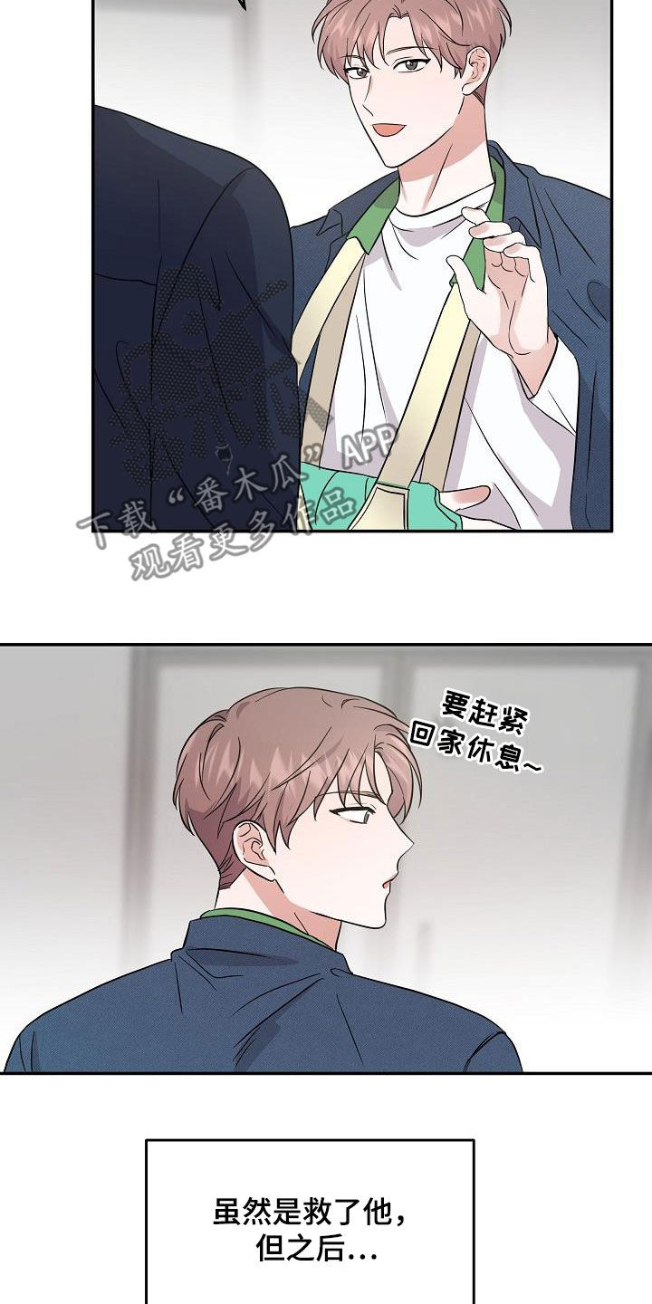 第24章：你别担心17