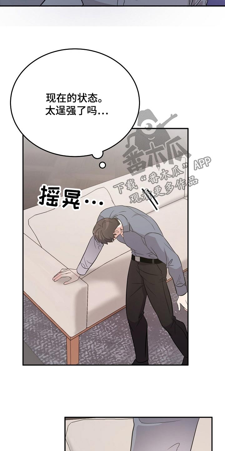 第43章：逞强19