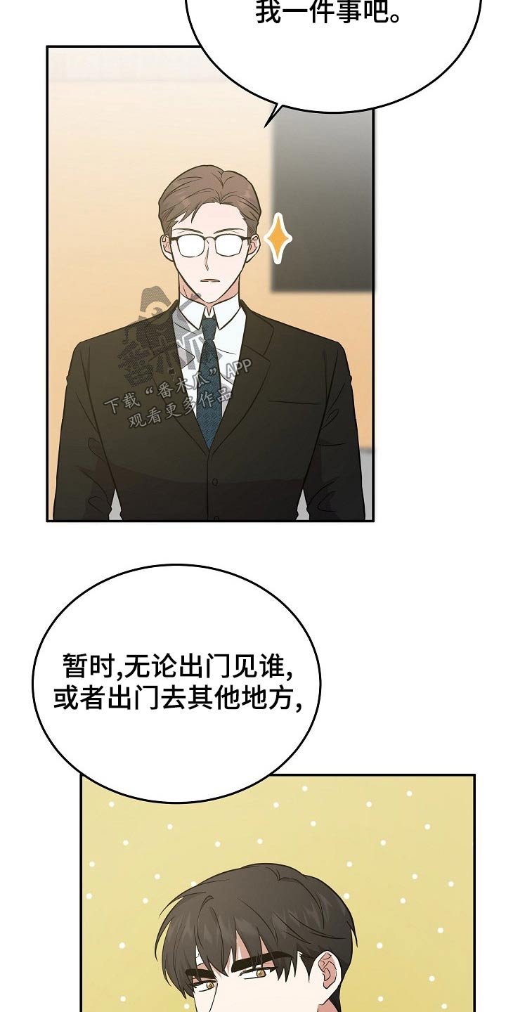 第44章：有人等我6