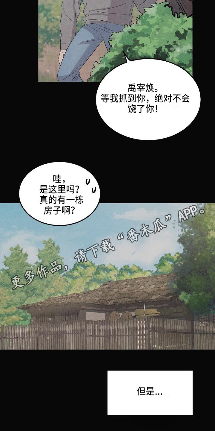 第4章：智异山10