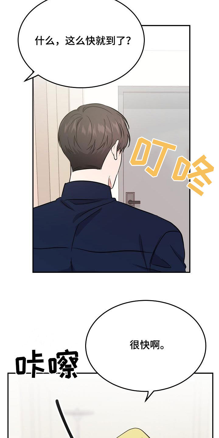 第27章：帮倒忙16