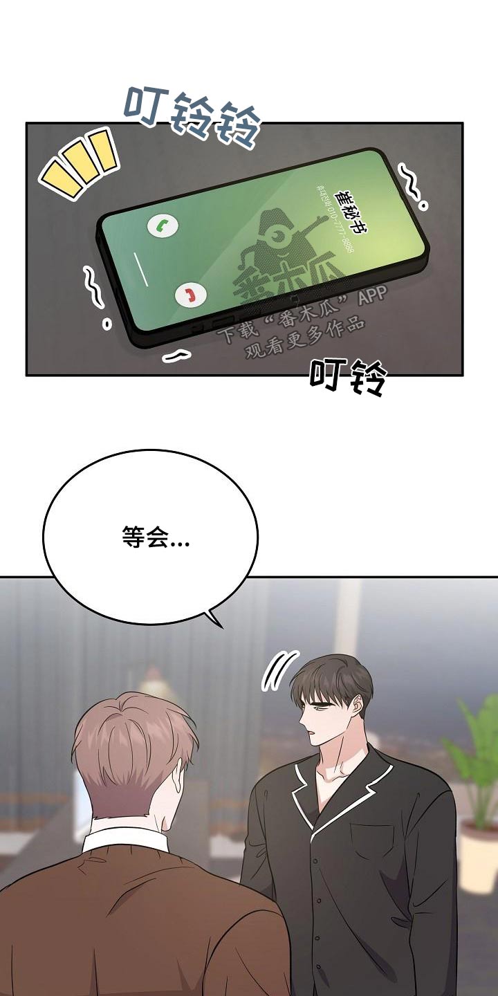 第49章：打算离开13