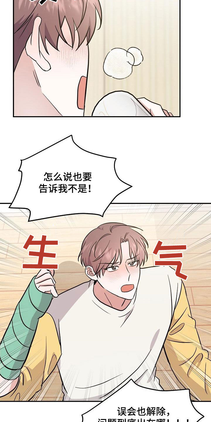 第30章：喝醉13