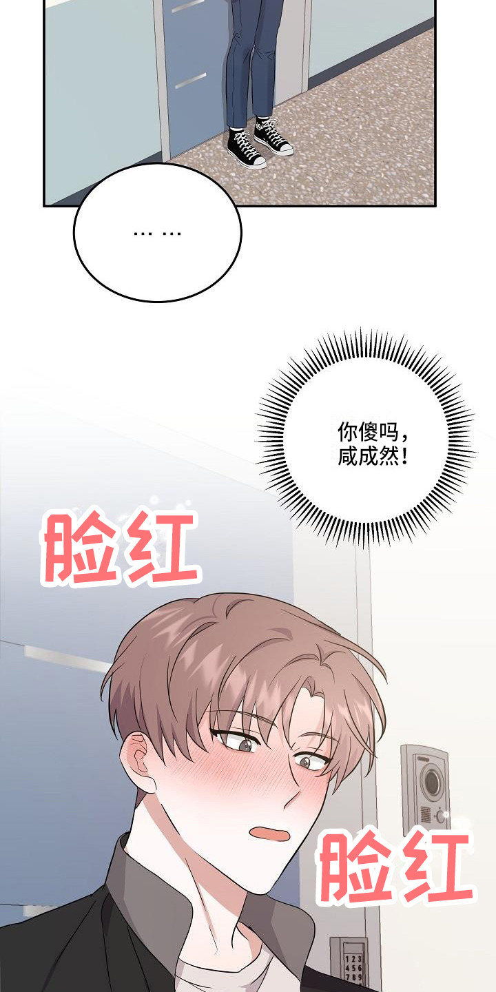 第12章：只是利用14