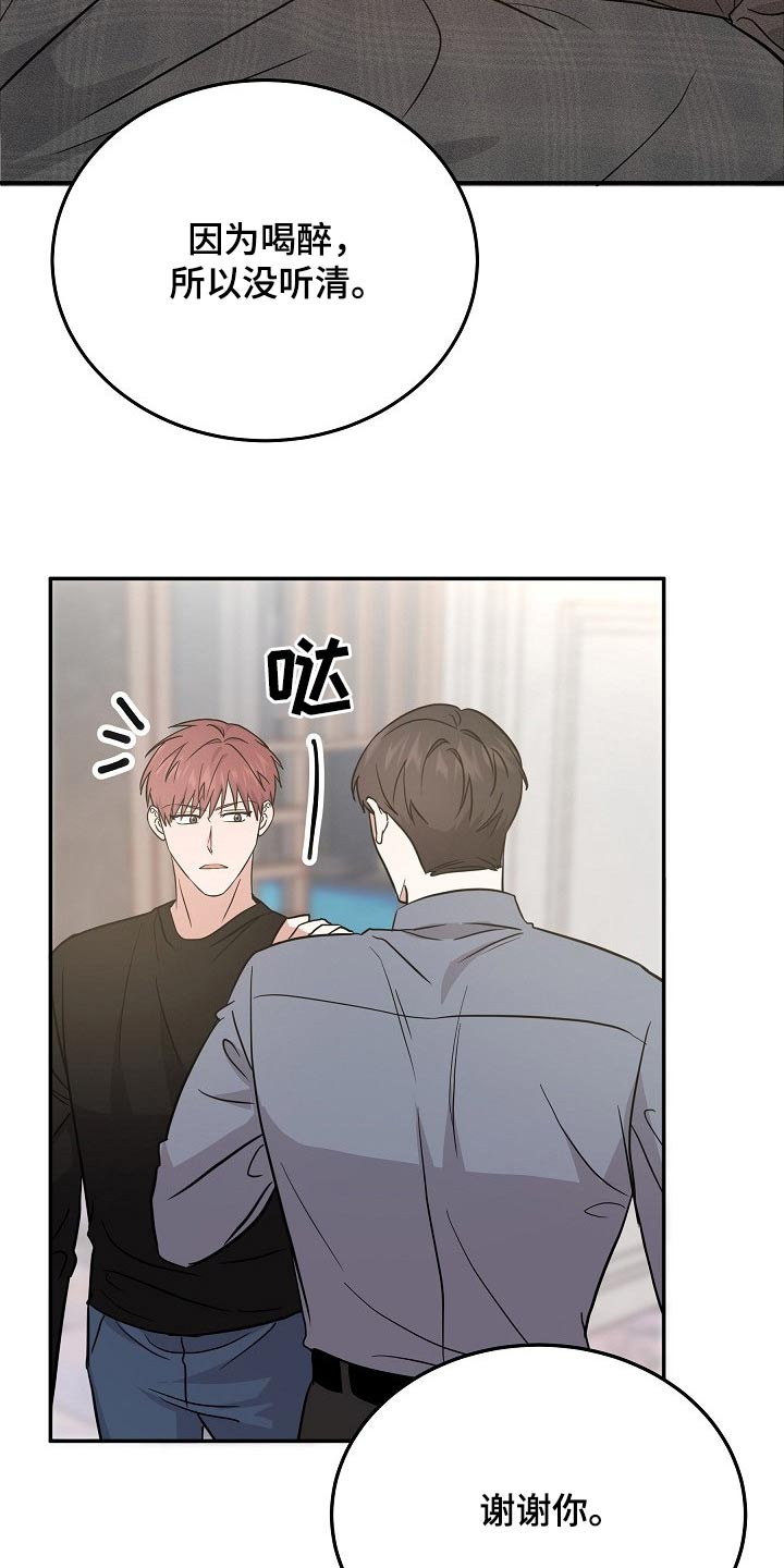第42章：不小心15