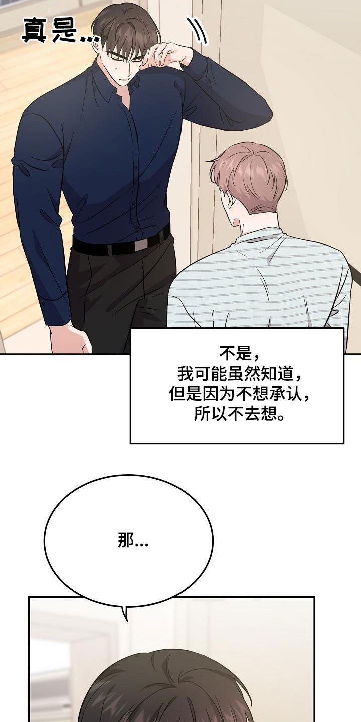 第29章：道歉7