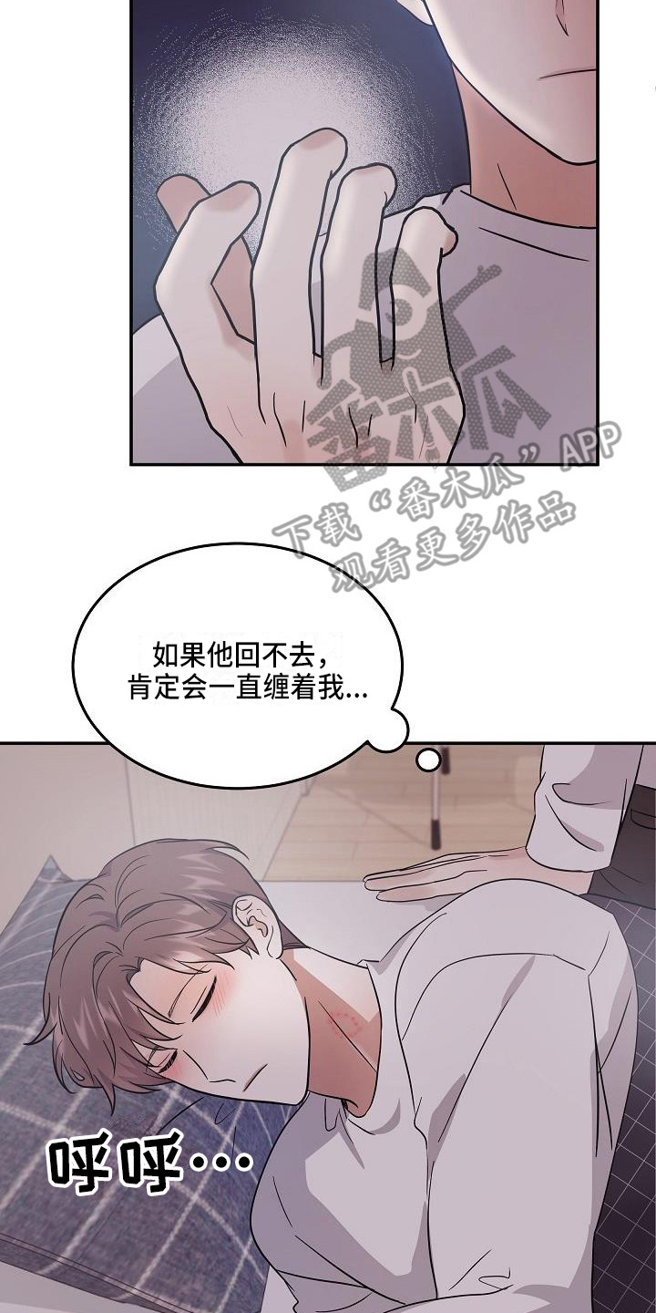 第9章：还是不行7