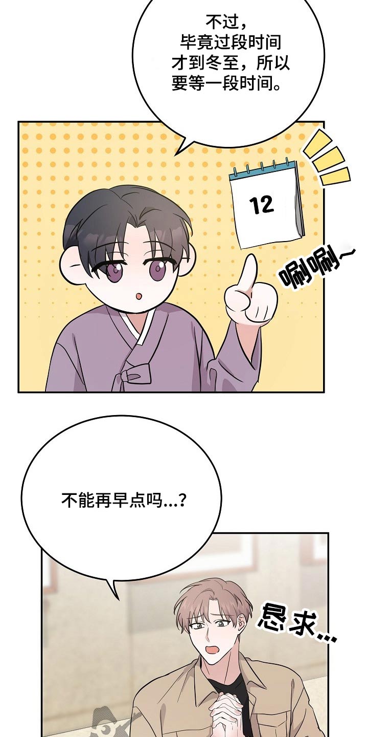 第39章：很奇怪13