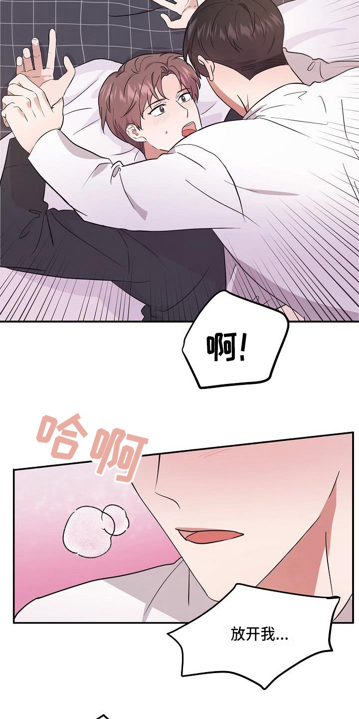 第8章：心跳加速8