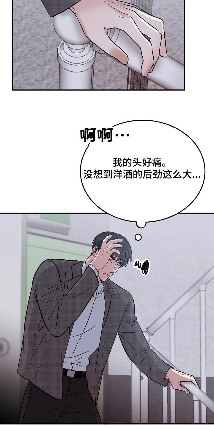 第41章：头疼23