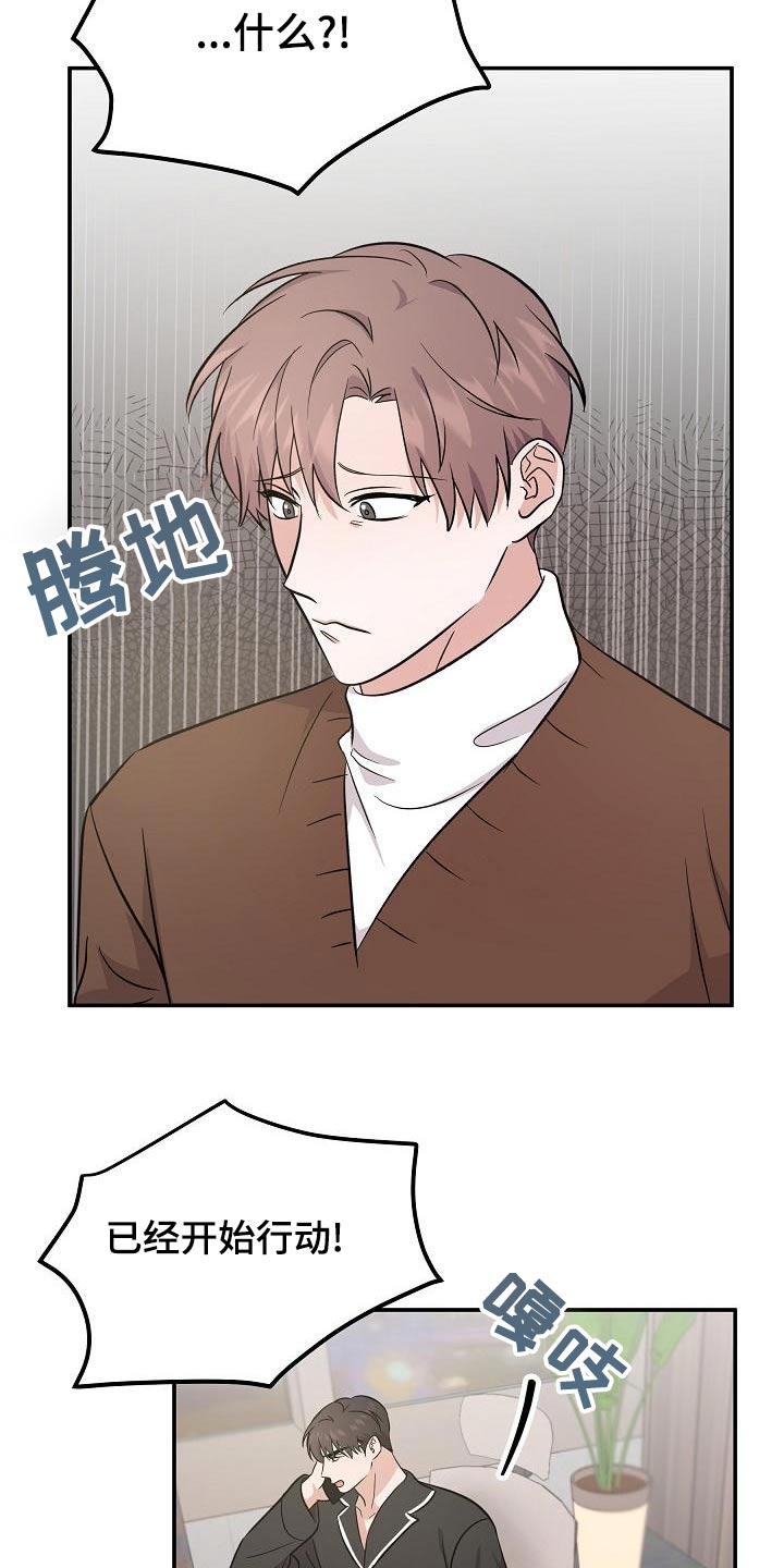 第49章：打算离开15