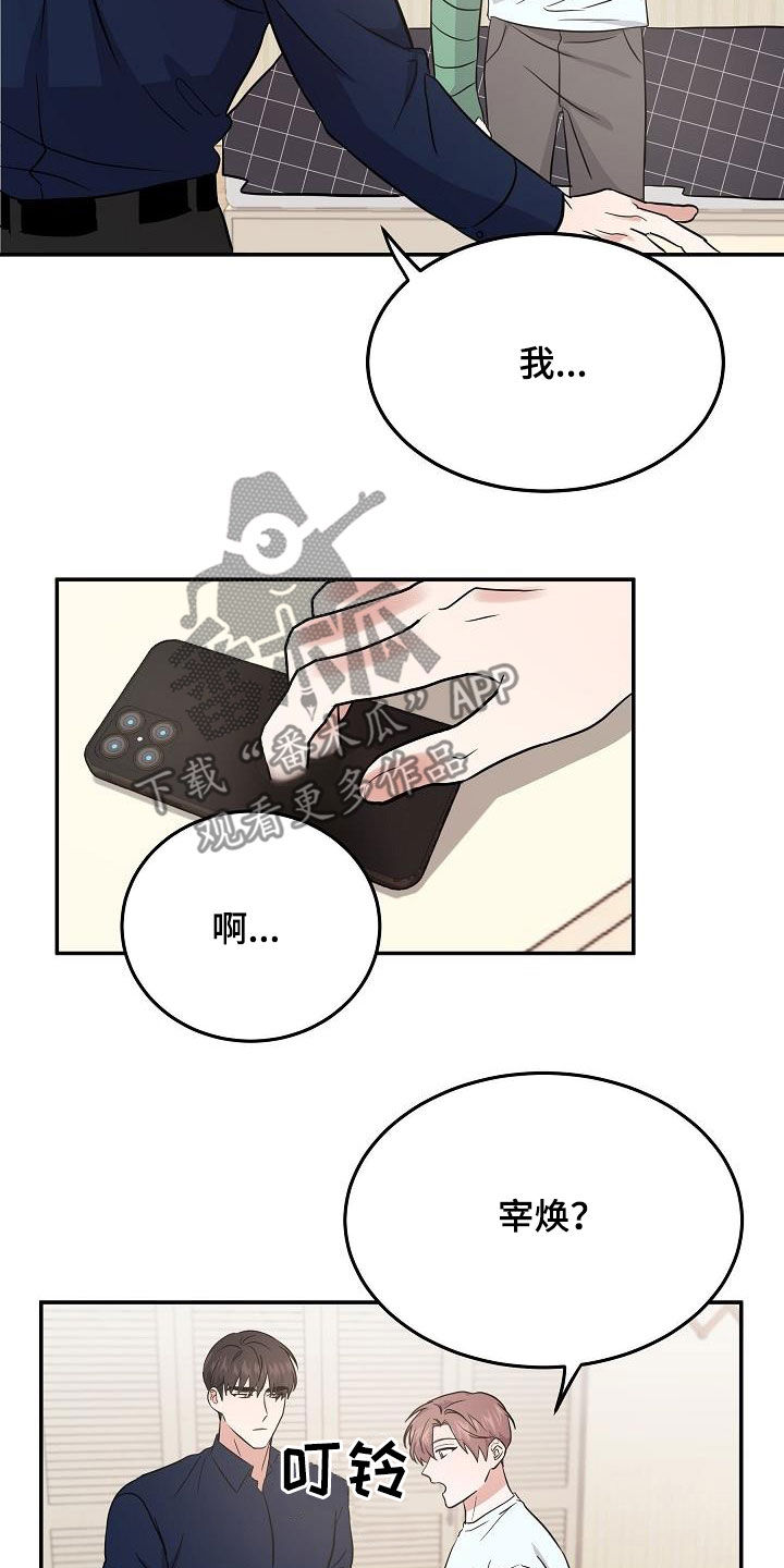 第26章：能不能帮我16