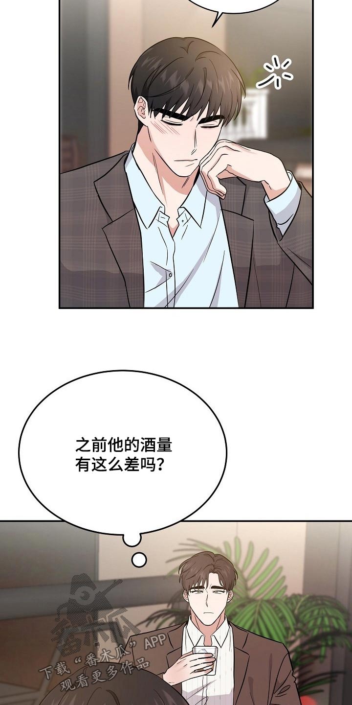 第41章：头疼8