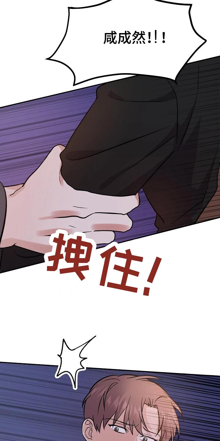第50章：拉住12