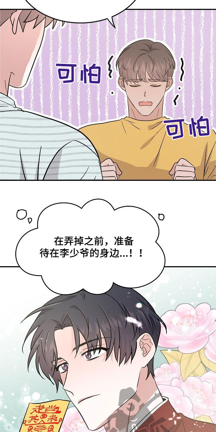 第28章：表情16