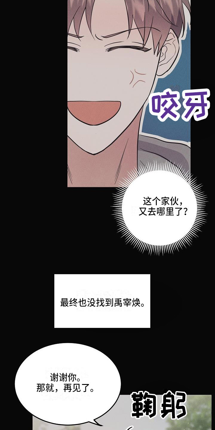 第4章：智异山12